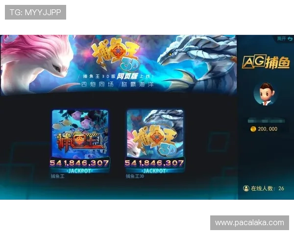 官方官方下载ag捕鱼王，正版资源保障畅快游戏体验不容错过